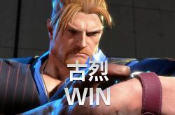 开云体育入口-包含专家预测街霸6胜率超六成，结果成焦点的词条