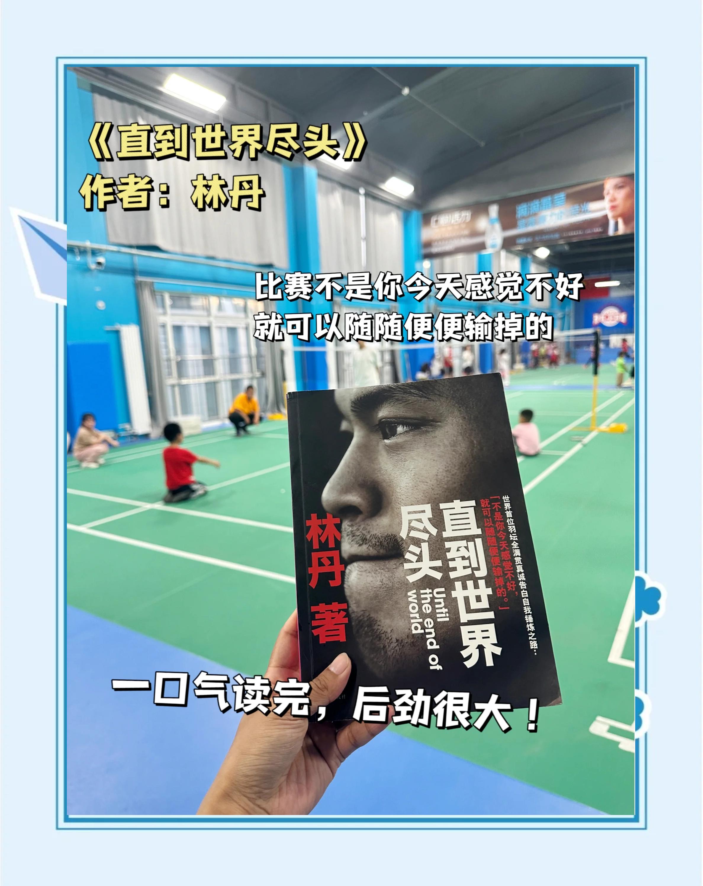 中国羽毛球队逆转日本羽毛球队,林丹制霸全场 中国羽毛球队逆转日本羽毛球队,林丹制霸全场