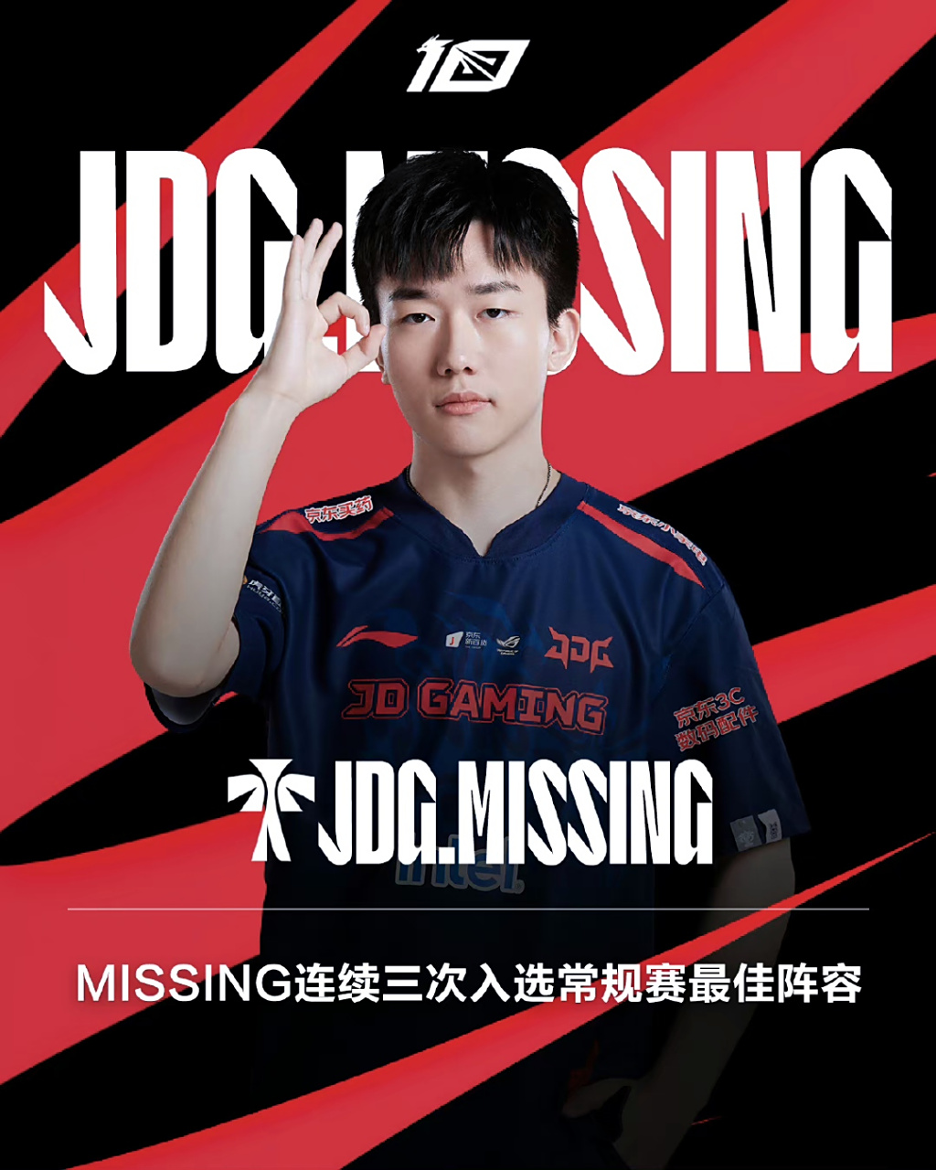 GEN绝杀JDG,Kanavi一己之力扛起全队 GEN绝杀JDG,Kanavi一己之力扛起全队