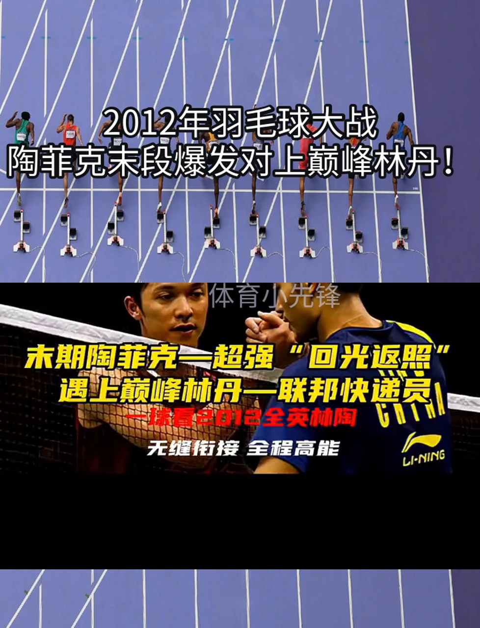 印度羽毛球队血洗中国羽毛球队,陶菲克打破历史纪录 印度羽毛球队血洗中国羽毛球队,陶菲克打破历史纪录