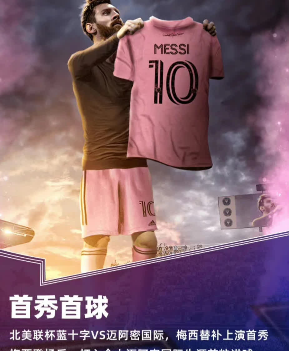 包含中国险胜荷兰，梅西关键制胜的词条