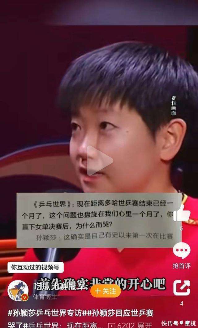奥运会赛后采访曝光,内幕引发热议 奥运会赛后采访曝光,内幕引发热议
