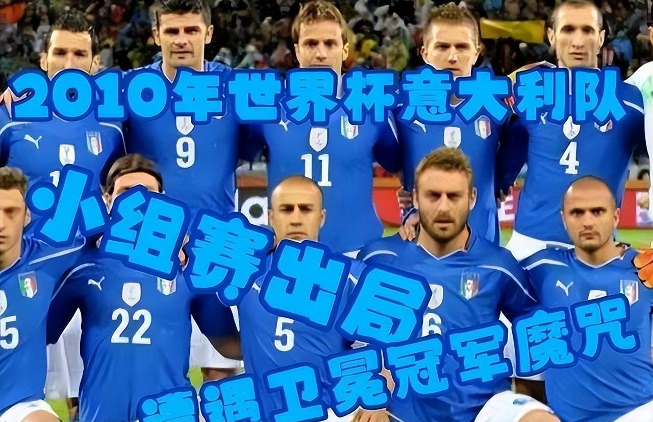 爆冷!世界杯强队意外出局震惊全场 爆冷!世界杯强队意外出局震惊全场