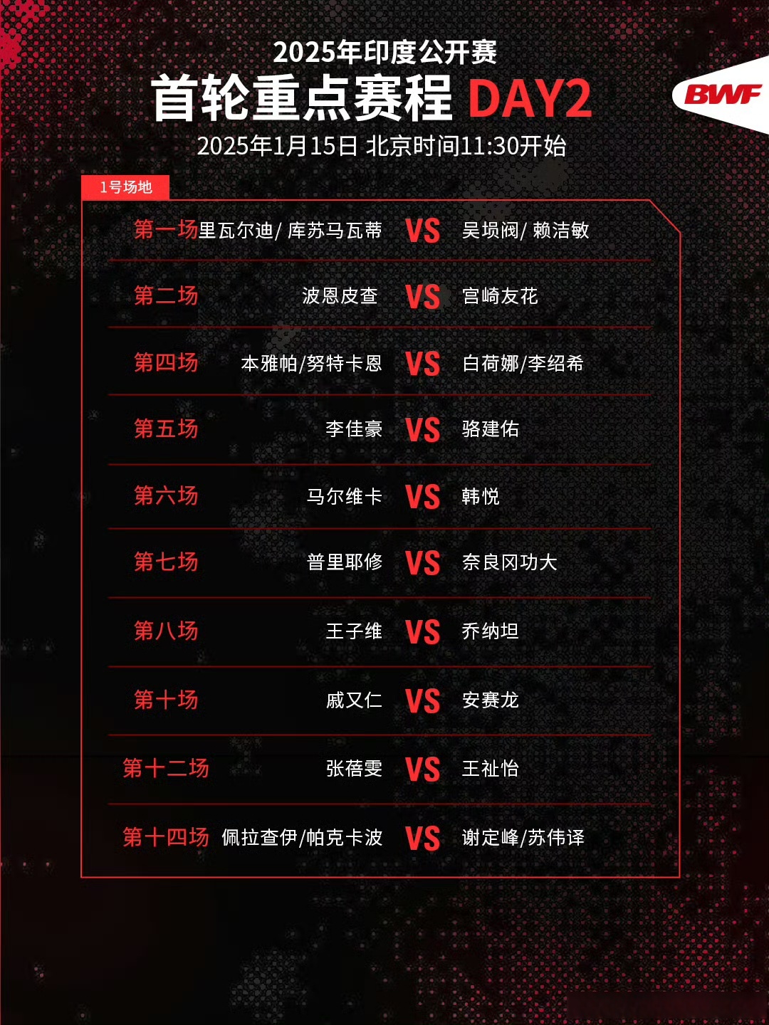 全球瞩目!赔率变化赛事即将收官 全球瞩目!赔率变化赛事即将收官